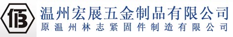 Wenzhou HONGZHAN Hardware Co.,Ltd.